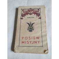 Mlodzi ulubiency Jesusa.Tomik XVII.POSIEW MISYJNY.KRAKOW 1936.Wydawnictwo Ksiezy Jezuitow.На польском языке.