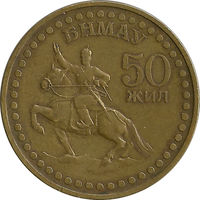 1 тугрик 1971,Монголия,53