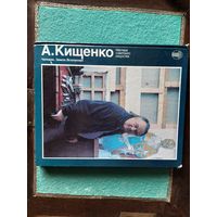 А. Кищенко альбом