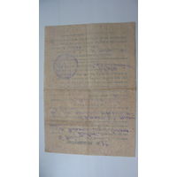 1951 г. Милиция . Штраф. Паспорт без прописки