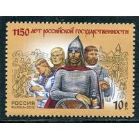 Россия 2012. 1150 лет российской государственности
