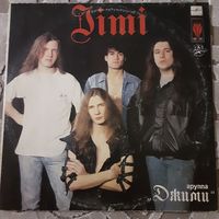 ГРУППА "ДЖИМИ" - 1991 - JIMI (USSR) LP