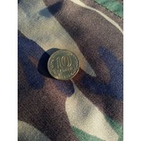 10 рублей 2015 ГВС Можайск Россия