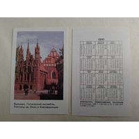 Карманный календарик. Вильнюс. 1990 год
