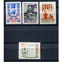 Либерия - 1955г. - 10-летие ООН - полная серия, MNH с полосами на клее [Mi 483-486] - 4 марки