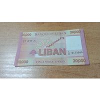 20 000 ливров Ливана без года с 5-и рублей **2309