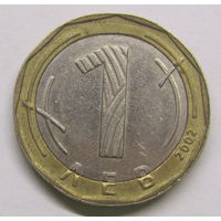 Болгария 1 лев 2002 г