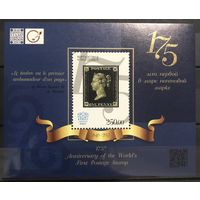 2015 175-ая годовщина первой почтовой марки
