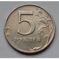 5 рублей 1998 г. СПМД