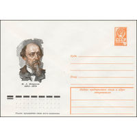 Художественный маркированный конверт СССР N 78-426 (31.07.1978) Н.А.Некрасов 1821-1878