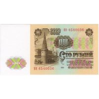 100 рублей 1961  Серия ВВ 4540036  UNC.  СТАРТ 5 руб!!!