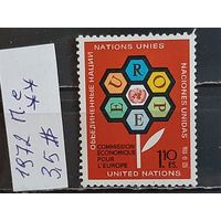 ООН офис в ЖЕНЕВЕ 1972г. Полная серия. Чист**