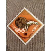 Монголия 1972. Летняя олимпиада Мюнхен-72. Прыжки в высоту