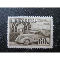 СССР 1941 чистая Индустриализация автомобили