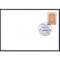 Выставка марок Гданьск СГ