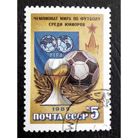 СССР 1985 г. Чемпионат мира по футболу. FIFA. Спорт, полная серия из 1 марки #0055-С1P9