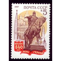 1 марка 1987 год День Москвы 5808