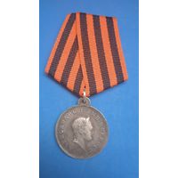 Медаль "За храбрость" Александр I d=29мм Копия