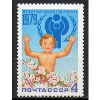 Международный год ребенка СССР 1979 год (4966) серия из 1 марки