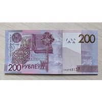 200 рублей 2009 г, серия КВ, UNC