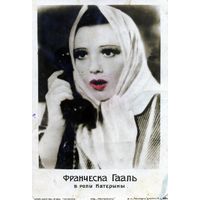 Открытка, почтовая карточка, Ф. ГААЛЬ,   "ЛЕНГОРКИНО", 1938