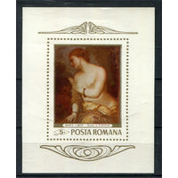 Румыния - 1969г. - Картины - полная серия, MNH [Mi bl. 70] - 1 блок