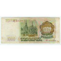 Россия 1000 рублей 1993 год.