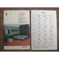 Карманный календарик.1984 год. Мебель