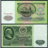 СССР, 50 рублей 1961 год,серия ГЧ. UNC-