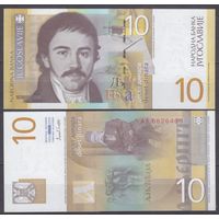 Югославия 10 динаров 2000 UNC P153