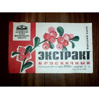 Этикетка от брусники. СССР