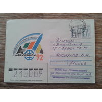 Россия 1992 Мосаэрошоу, прошло почту