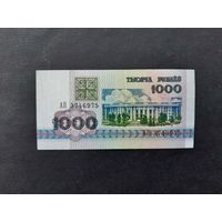 1000 рублей 1992 года. Беларусь. Серия АП. UNC