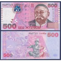 Кыргызстан, 500 сом 2000 г., P-17, UNC