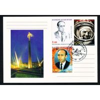 Почтовая карточка Южной Осетии с оригинальной маркой и спецгашением Пацаев, Гагарин 1999 год Космос