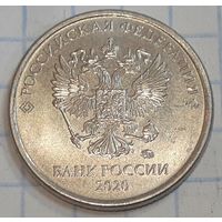Россия 1 рубль, 2020 (4-11-41)