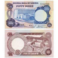 Нигерия. 50 кобо (образца 1973 года, P14d, подпись 4, UNC)