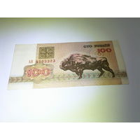 Белорусских сто рублей (зубр)