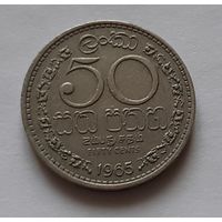 50 центов 1965 г. Шри-Ланка