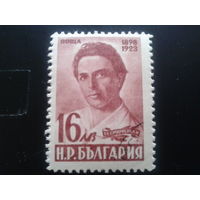 Болгария 1948 поэт