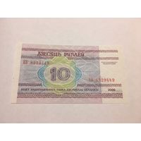 10 рублей 2000 серия НБ с копейки