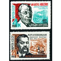 Писатели СССР 1965 год 2 марки