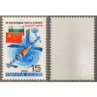 Марки СССР 1988г Второй совместный Советско-Болгарский полет (5886)