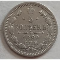 5 копеек 1892