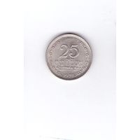 25 центов 1978 Шри-Ланка. Возможен обмен