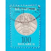Марка-Беларусь-1996 -Третий стандартный выпуск. Герб Республики Беларусь