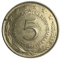 Югославия 5 динаров, 1981