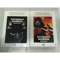 Звёздные войны 1-6 DVD