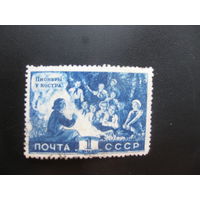 СССР 1948 Пионеры концевая марка серии