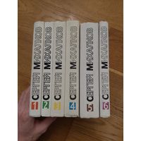 Михалков Сергей. Собрание сочинений в 6 томах 1981